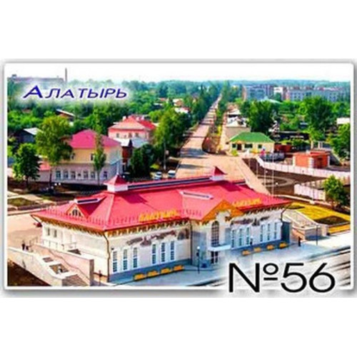 Магнит акриловый 80*50 Алатырь №56