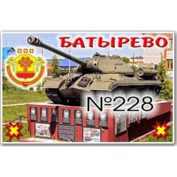 Магнит акриловый 80*50 Батырево №228