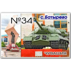 Магнит акриловый 80*50 Батырево №34