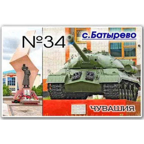 Магнит акриловый 80*50 Батырево №34