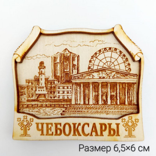 Магнит деревянный 2хсл. гравировка Колесо