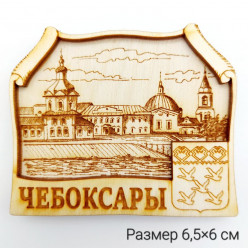 Магнит деревянный 2хслойный гравировка Храм