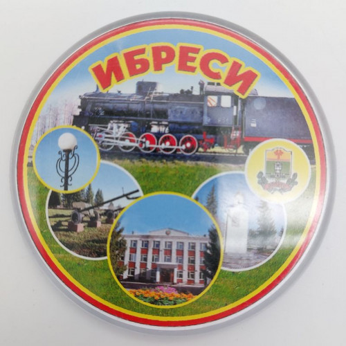 Магнит акриловый круглый Ибреси