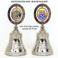 Колокольчик малый металл. серебро блест.