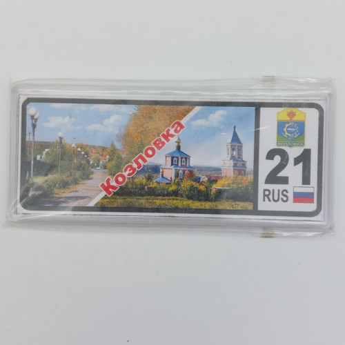 Магнит 21 регион Козловка