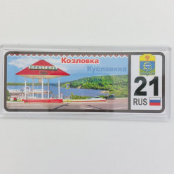 Магнит 21 регион Козловка  пристань