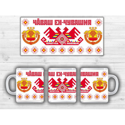 Кружка Юратупа Чувашия