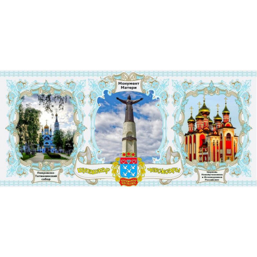 Кружка Церкви Мать