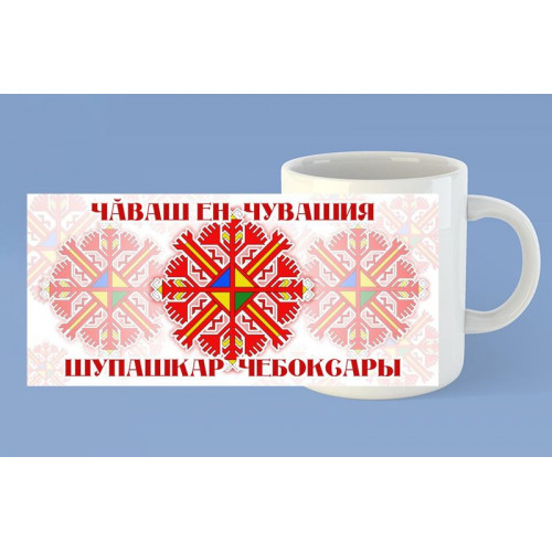 Кружка Орнамент 1