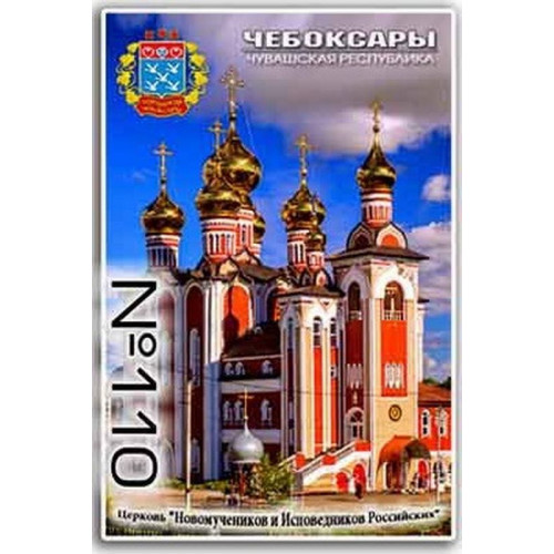 Магнит акриловый 80*50 №110