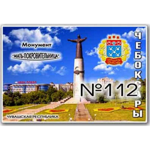 Магнит акриловый 80*50 №112
