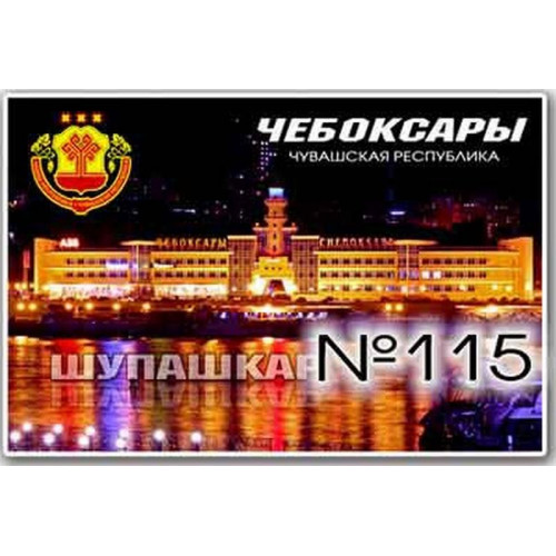 Магнит акриловый 80*50 №115