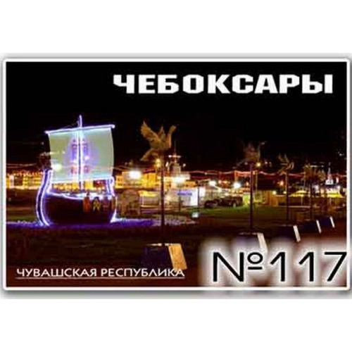 Магнит акриловый 80*50 №117