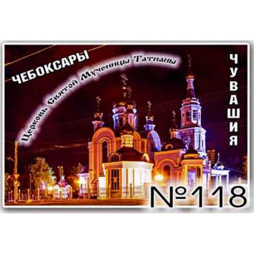 Магнит акриловый 80*50 №118