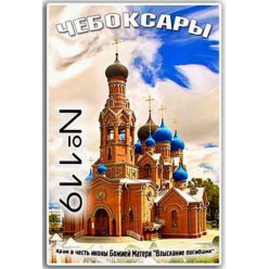 Магнит акриловый 80*50 №119
