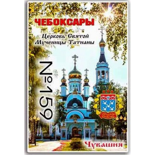 Магнит акриловый 80*50 №159