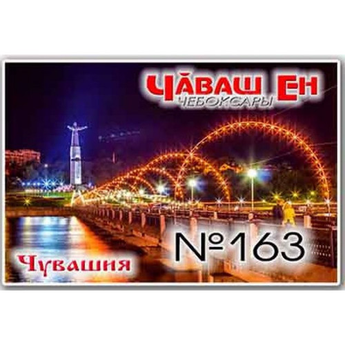 Магнит акриловый 80*50 №163
