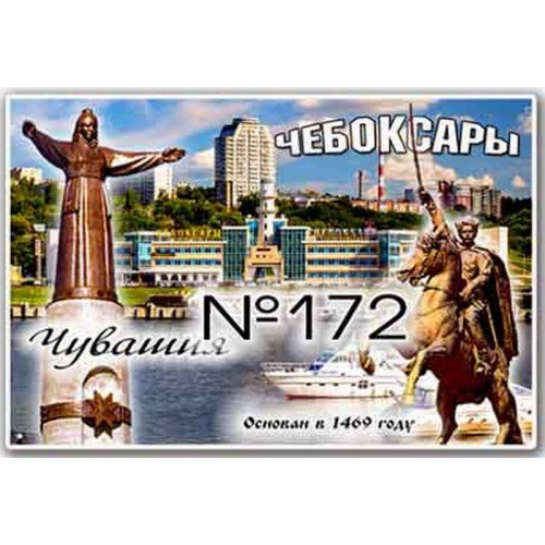 Магнит акриловый 80*50 №172