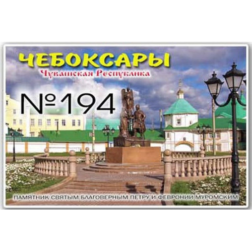 Магнит акриловый 80*50 №194