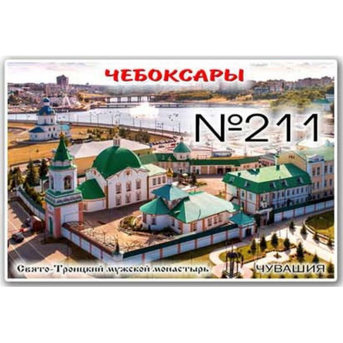 Магнит акриловый 80*50 №211