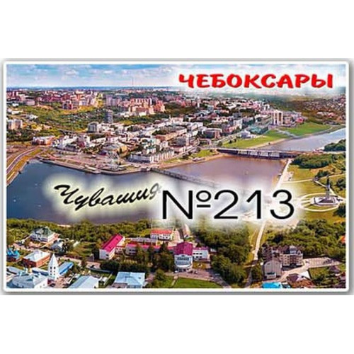 Магнит акриловый 80*50 №213