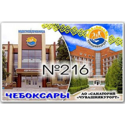 Магнит акриловый 80*50 №216