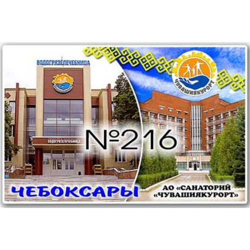 Магнит акриловый 80*50 №216