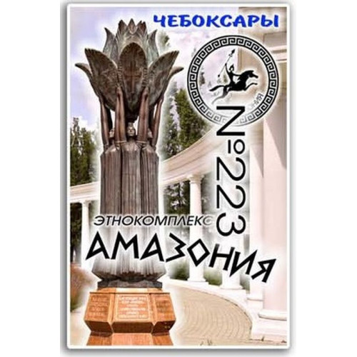 Магнит акриловый 80*50 №223