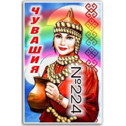 Магнит акриловый 80*50 №224