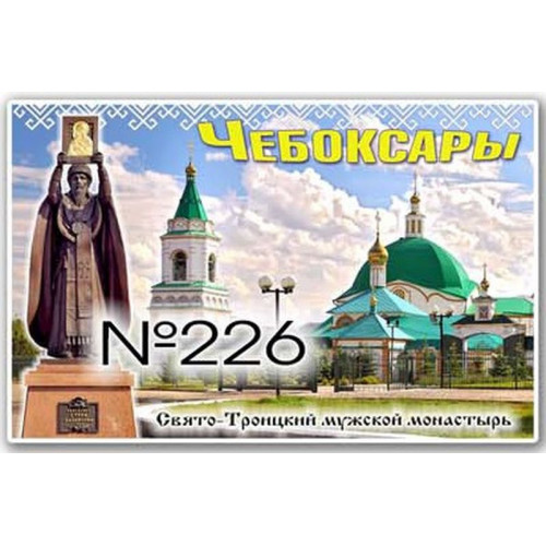 Магнит акриловый 80*50 №226