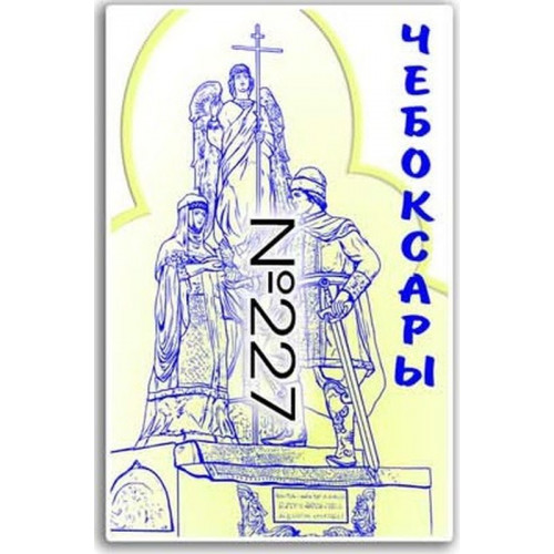 Магнит акриловый 80*50 №227