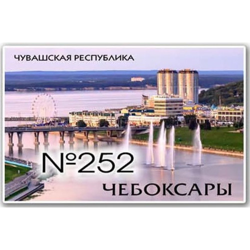 Магнит акриловый 80*50 №252