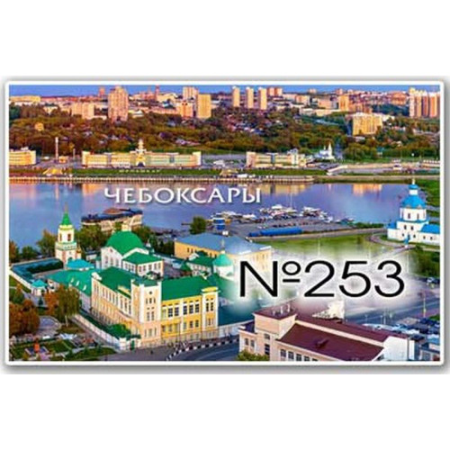 Магнит акриловый 80*50 №253