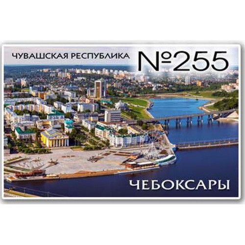  Магнит акриловый 80*50 №255