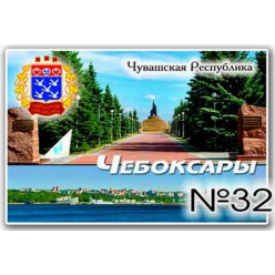 Магнит акриловый 80*50 №32