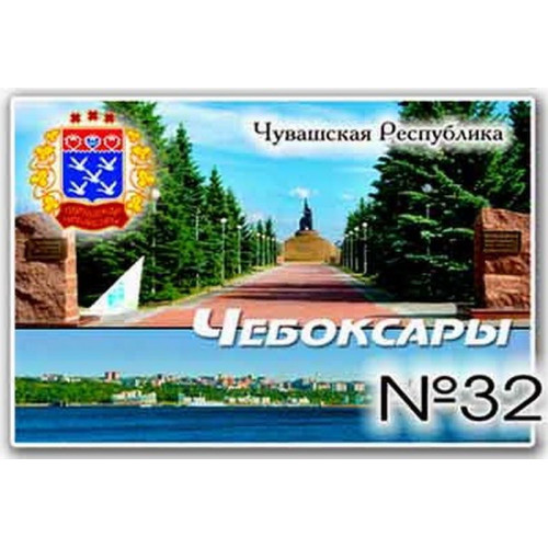 Магнит акриловый 80*50 №32