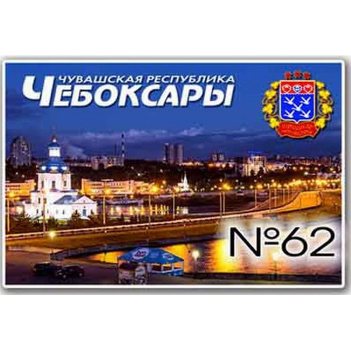 Магнит акриловый 80*50 №62