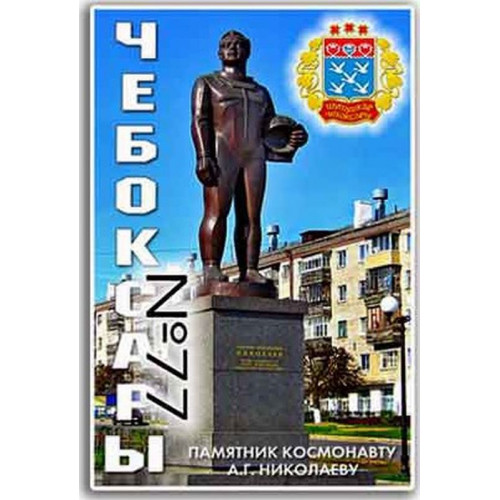 Магнит акриловый 80*50 №77