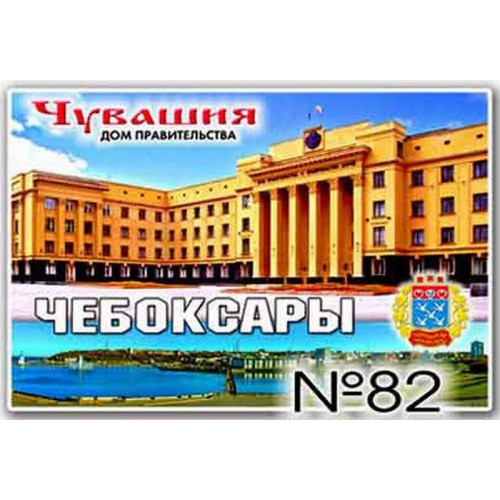 Магнит акриловый 80*50 №82