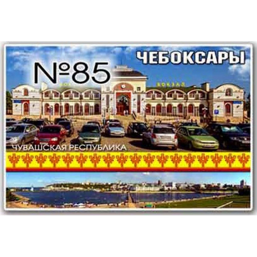 Магнит акриловый 80*50 №85