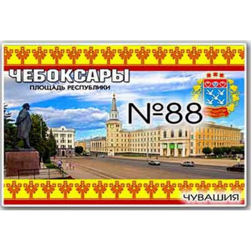 Магнит акриловый 80*50 №88