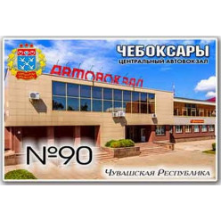 Магнит акриловый 80*50 №90