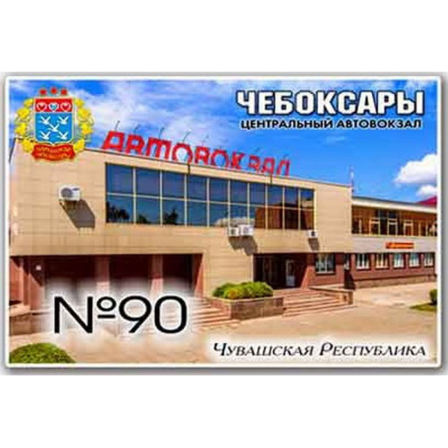 Магнит акриловый 80*50 №90