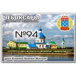 Магнит акриловый 80*50 №94