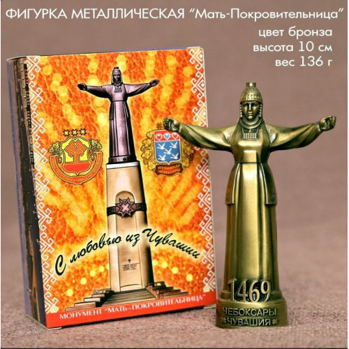 Статуэтка Мать-покровительница