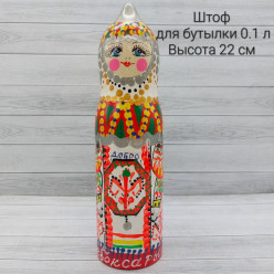 Штоф под бутылку 0,1 л Штоф под бутылку 0,1 л