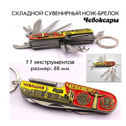 Нож-мультитул