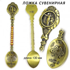 Ложка сувенирная на подложке бронза