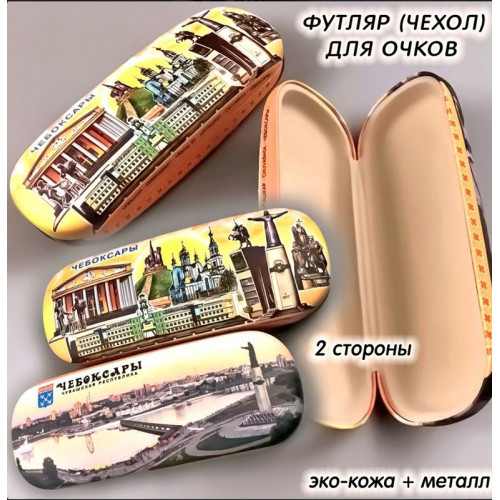 Футляр для очков