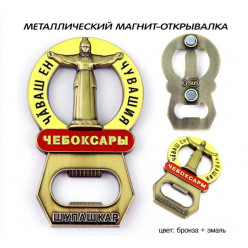 Магнит металл. Открывалка Мать-Покровительница бронза